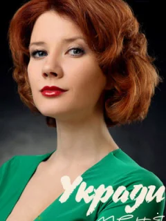 Укради меня